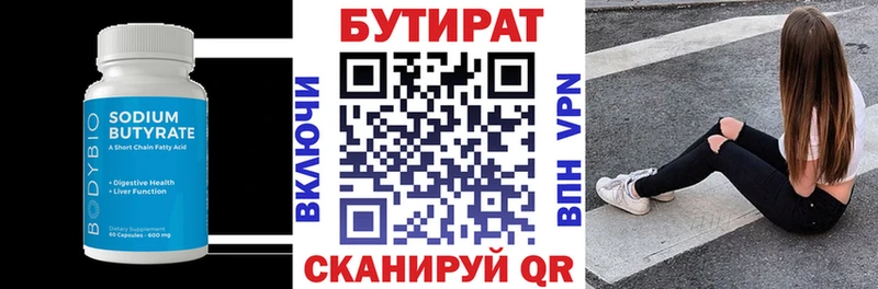 Бутират бутандиол Кочубеевское