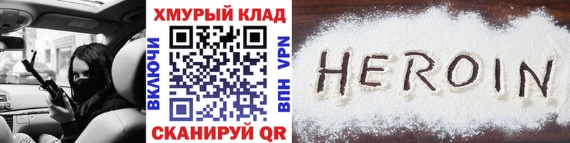 Купить где  Кочубеевское  ГЕРОИН хмурый 