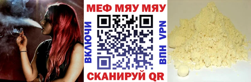 МЕФ VHQ Купить где Кочубеевское