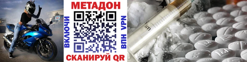 МЕТАДОН кристалл  Купить где  Кочубеевское 