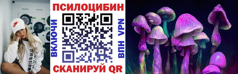 Псилоцибиновые грибы Magic Shrooms Купить где Кочубеевское